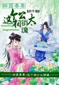 进入花心