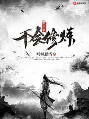 阿魏钓鱼