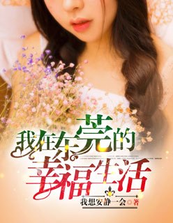 我和黑帮大佬的365天第一部