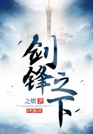 剑与家园攻略