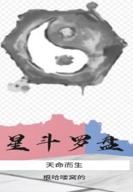 五夫一妻的幸福生活