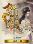 abo生子大肚play