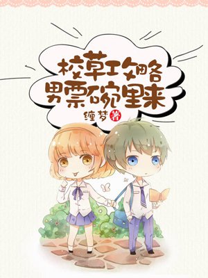 差差差漫画
