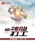 奴隶女医生