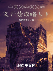 重生之一世枭雄