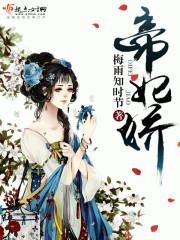 柏高地板