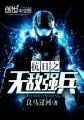 时尚女记者苏小琳