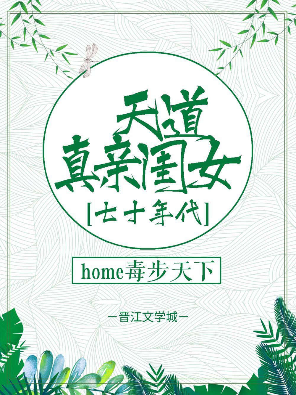 黄晓霞全家换着日
