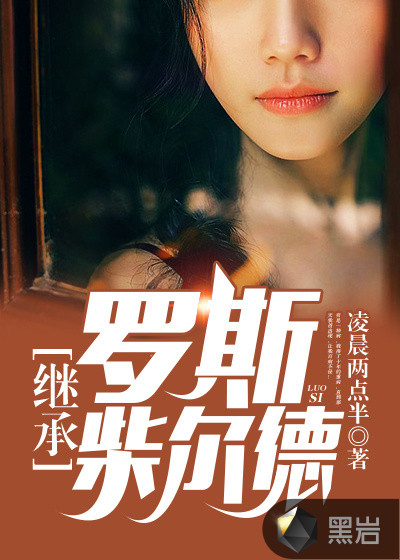 哥布林洞窟14集未增删