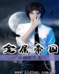 月光倾城txt下载