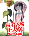动漫御姐被褥图片