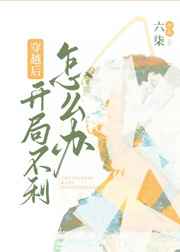 小龙女双腿笔直玉液横流