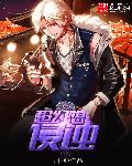 花蝴蝶免费高清在线视频观看