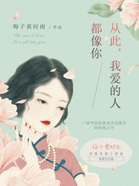 曼陀sp庄园短篇
