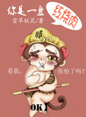 潘金莲之前世今生完整版
