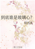 抬高腿 我要吸肿你