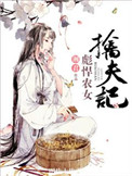 乡村美色王二狗