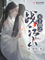 重口一姐