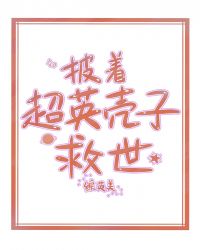 护士宿舍之淫指