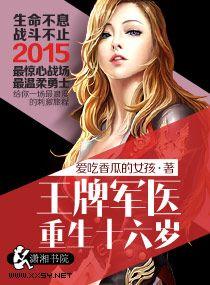 欲乱美女王筱惠全文txt