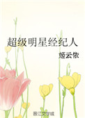 国产精品JK白丝喷浆