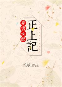 饭冈加奈子哭了是哪部