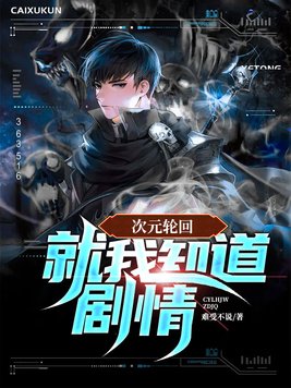 云南虫谷免费观看