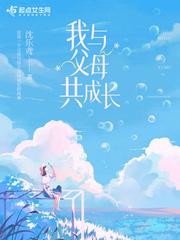 师傅的傻丫头古言小说免费观看