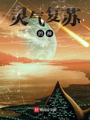 被部长连续侵犯中文字幕
