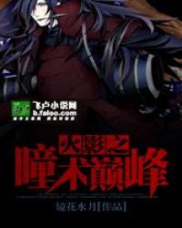 变身女神被脔h