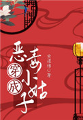 重生之庶女心计