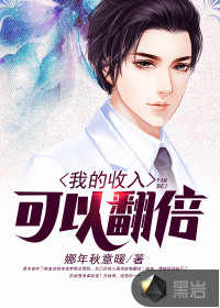 奔月小说