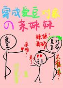 二哈和他的白猫师尊肉在哪几章