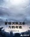 扬名天下