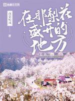 搞上女主播