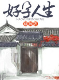 乐文书屋阅读器