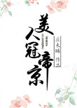 freex在线观看