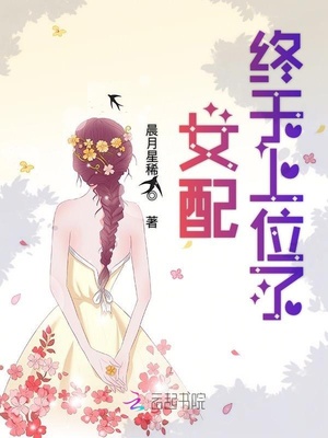 对学生会长的忠告2
