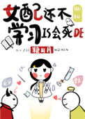 水王子快被世王撞烂了