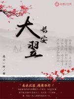 青梅竹马是消防员接档