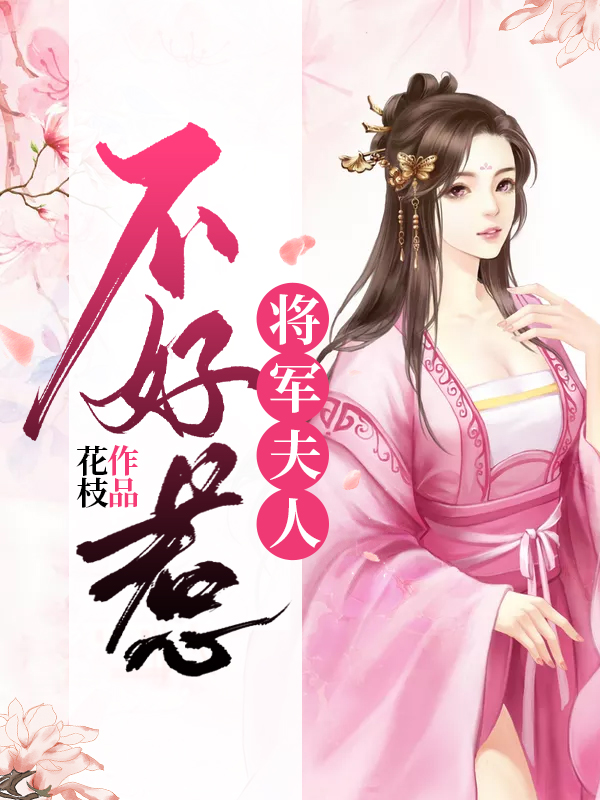 老师你的兔子好软水好多的车动漫