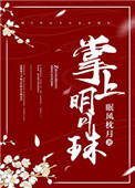 露水的夜 明开夜合