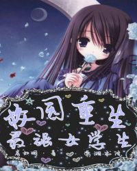 七彩西游记白骨精在线