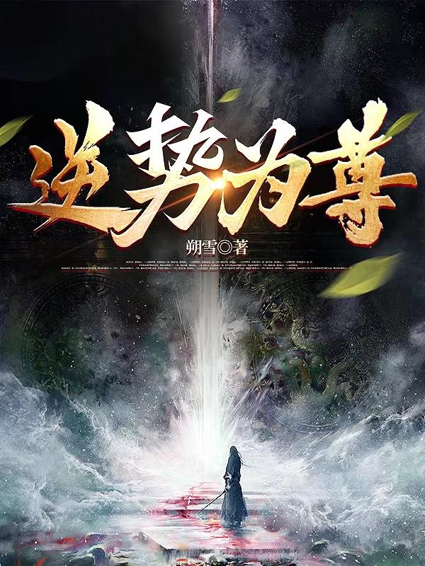 寂寞空庭春欲晚小说