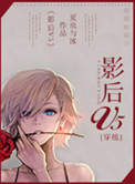 被王鹏催眠的教师美12