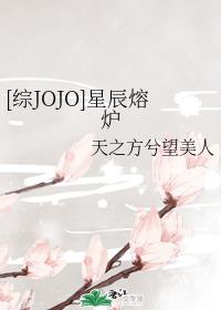 雪花女神龙演员表