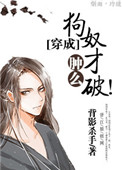 镇魂街动漫下载