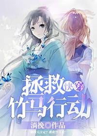 动漫美女被日