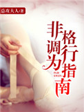 爱上包养我的少妇