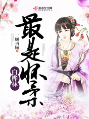 一觉醒来我被人鱼养了